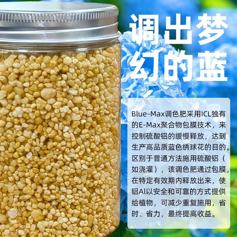 绣球专用调蓝剂进口奥绿Blue-Max包膜控释肥硫酸铝酸性颗粒调蓝剂,淘宝优惠券,粉丝福利购,淘宝优惠卷