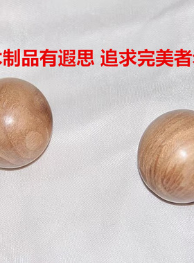 桃木健身球送长辈礼物定制刻字
