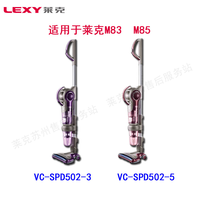 LEXY莱克魔洁手持吸尘器VC-SPD502-3/-5电池M83/M85全新原厂配件 - 图2