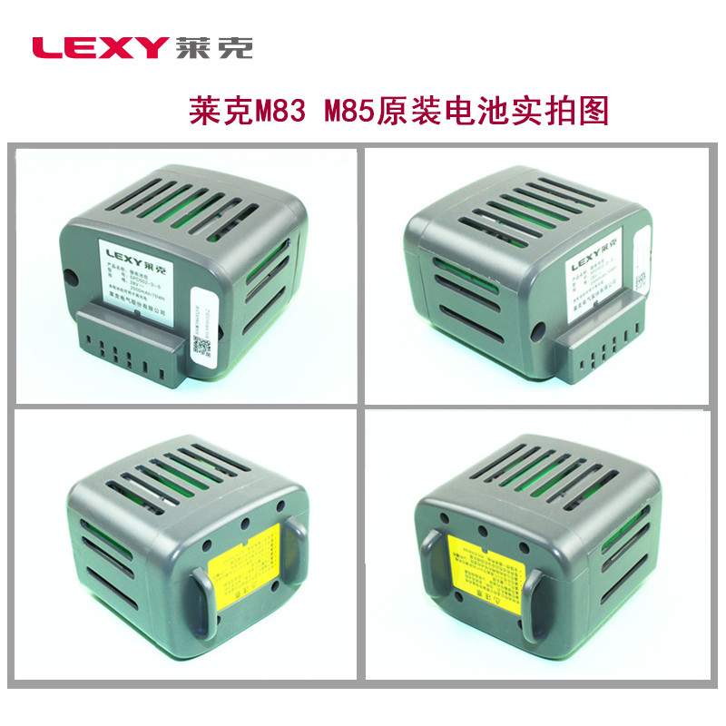 LEXY莱克魔洁手持吸尘器VC-SPD502-3/-5电池M83/M85全新原厂配件 - 图1