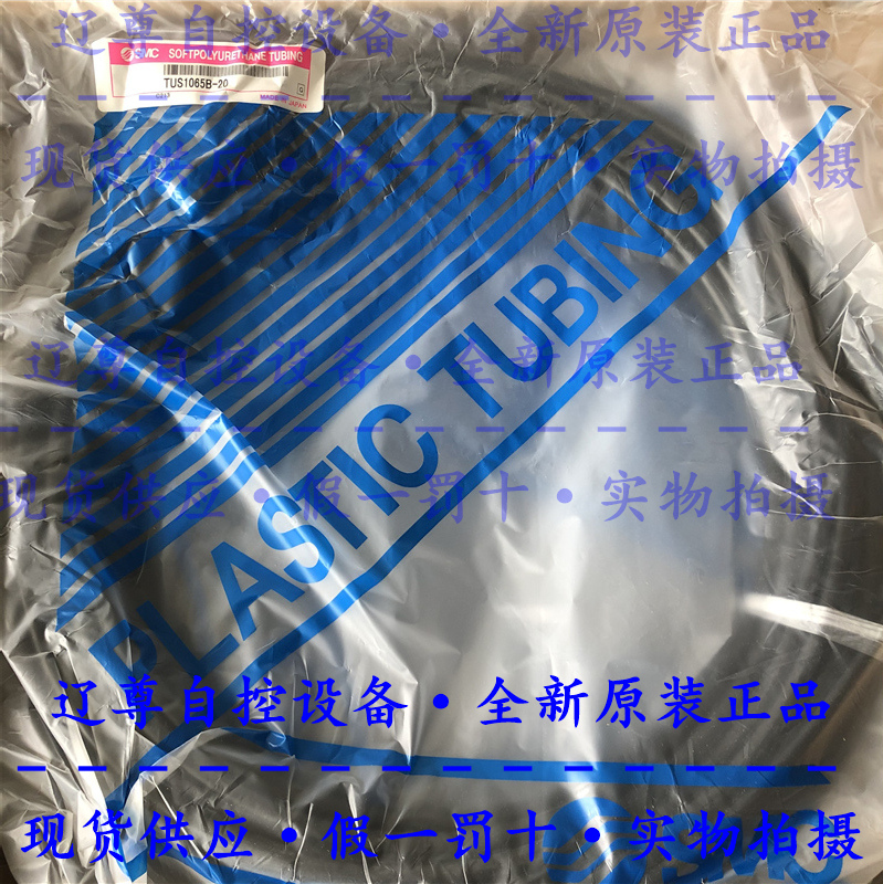 SMC极软气管TUS0425N/W/B/BU-20TUS0604/TUS0805/TUS1065/TUS1208-图0