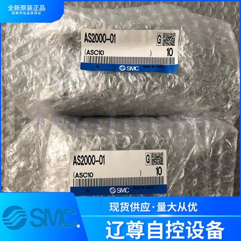 AS2000-01只售全新原装SMC金属调节阀节流1/8内螺纹现货假一罚十 - 图2