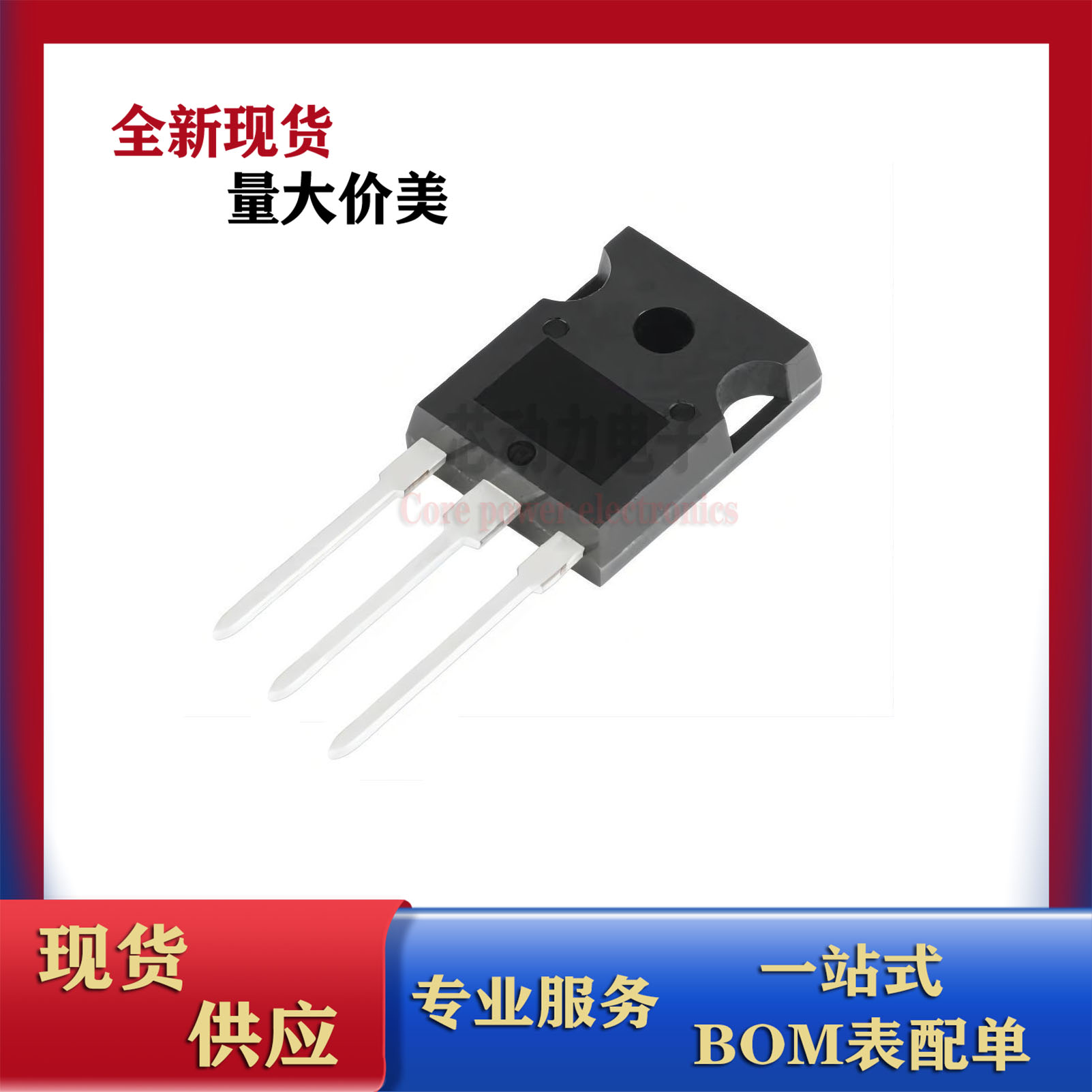 HY3810W 原装现货 场效应管 100V 180A 直插TO-247封装 MOS管 - 图0