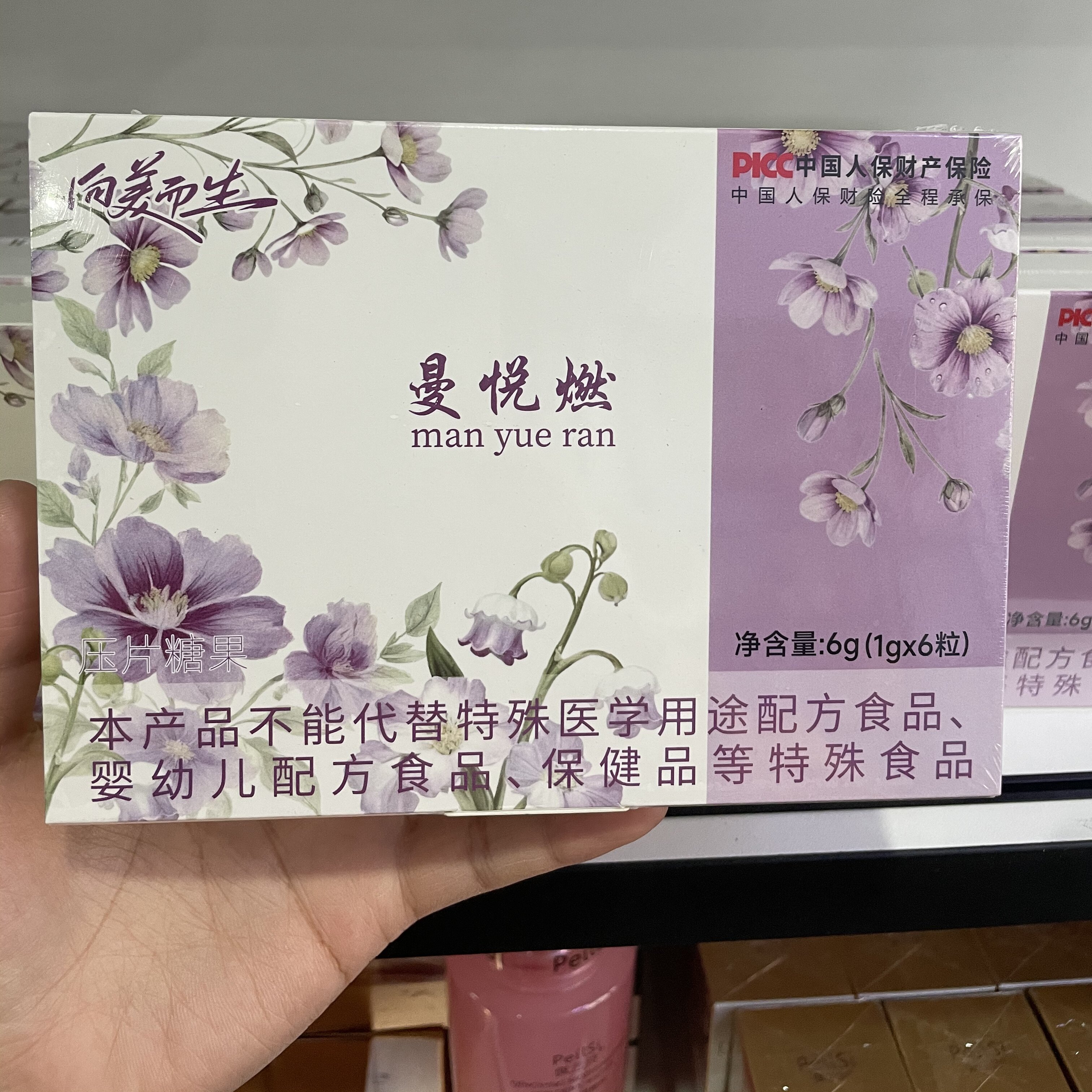 【正品】曼悦燃压片糖果一盒6颗 微商同款独立包装,淘宝优惠券,粉丝福利购,淘宝优惠卷