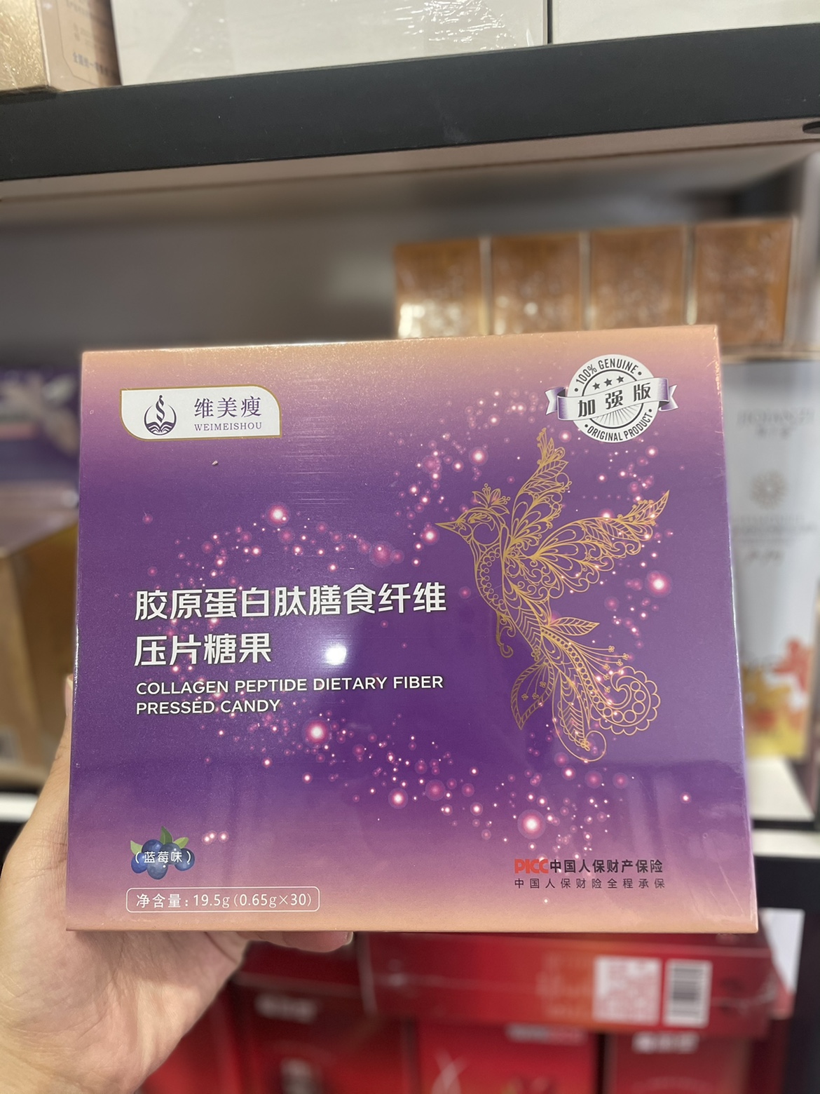 维美瘦胶原蛋白肽膳食纤维压片糖果一盒30片正品包邮 - 图3