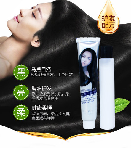 凡高染发剂黑色真不染头皮自然黑遮男士专用遮盖妈妈白发女染发膏 - 图1