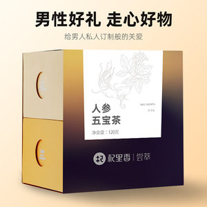 杞里香人参五宝茶120g枸杞茶人参黄精男肾茶老公八宝茶