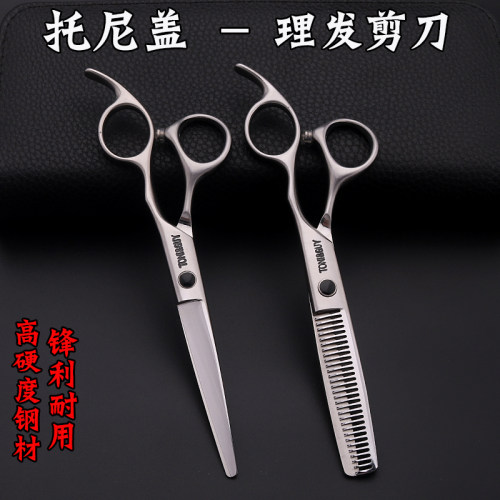 专业理发剪刀正品托尼盖美发剪刀平剪无痕牙剪刘海剪打薄剪碎发剪 - 图0