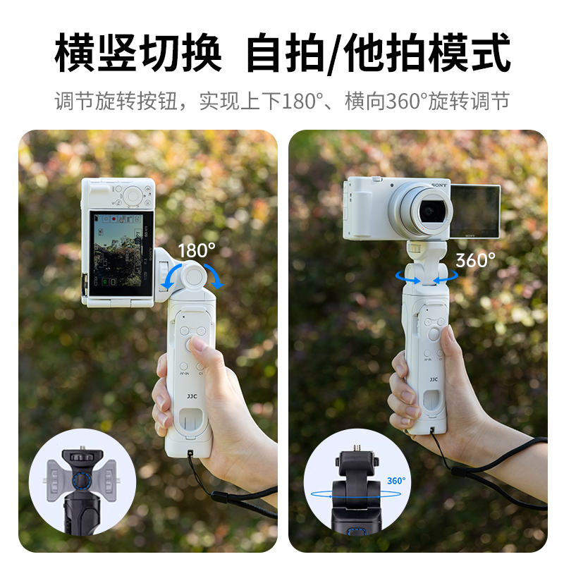 JJC 适用索尼GP-VPT2BT相机手柄支架无线蓝牙遥控器sony ZVE10 ZVE1 A7C2 A6700 A7M3 ZV1 黑卡7vlog拍摄手柄