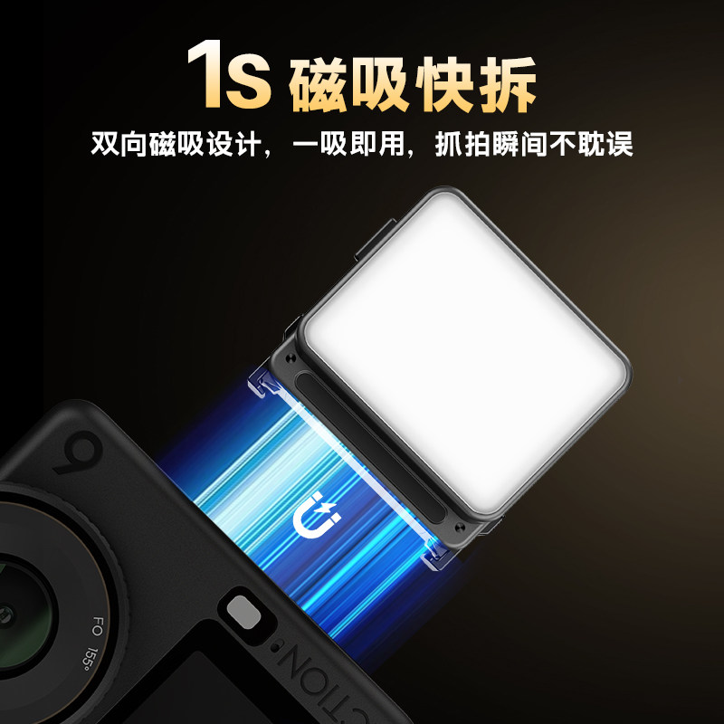 JJC 适用大疆Action6磁吸补光灯Osmo Nano快拆补光灯口袋式便携迷你运动相机拍摄打光灯IPX5防水vlog拍摄神器,淘宝优惠券,粉丝福利购,淘宝优惠卷
