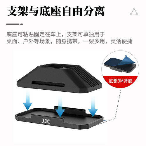 JJC 适用大疆pocket4硅胶底座pocket3车载支架底座固定器可分离桌面多用途3M背胶粘贴牢固不碍充电保护套配件 - 图2