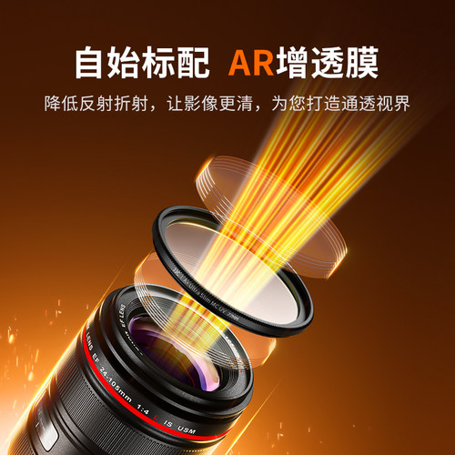 JJC UV镜67 72 77 49 46 43 40.5 52 55 58 62 82mm保护镜头高清UV滤镜 适用于佳能索尼尼康富士松下相机摄影 - 图0