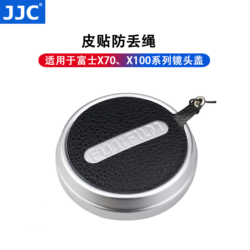 JJC 鏡頭蓋防丟繩富士X70 X100 X100T X100S X100F相機皮貼 Fujifilm配件