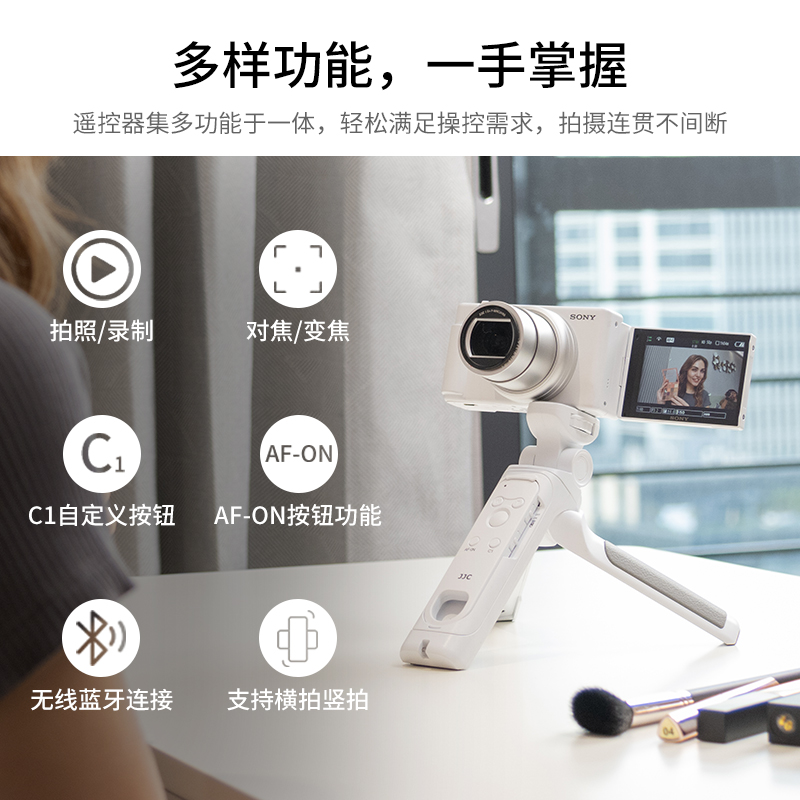JJC 适用索尼GP-VPT2BT相机手柄支架无线蓝牙遥控器sony ZVE10 ZVE1 A7C2 A6700 A7M3 ZV1 黑卡7vlog拍摄手柄
