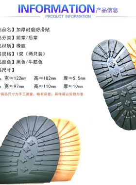 鞋底工装靴防磨后跟贴防滑