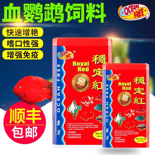 仟湖傲深增艳红鱼饲料热带地图血鹦鹉发财鱼罗汉鱼增红增色鱼粮食 - 图1