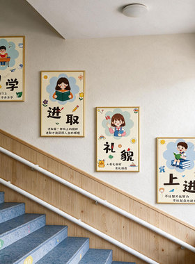 学校培训班级教室励志文字装饰画