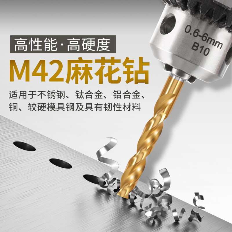 M42直柄镀钛高钴麻花钻不锈钢加硬调质模具钢台钻手电钻打孔钻咀 - 图1