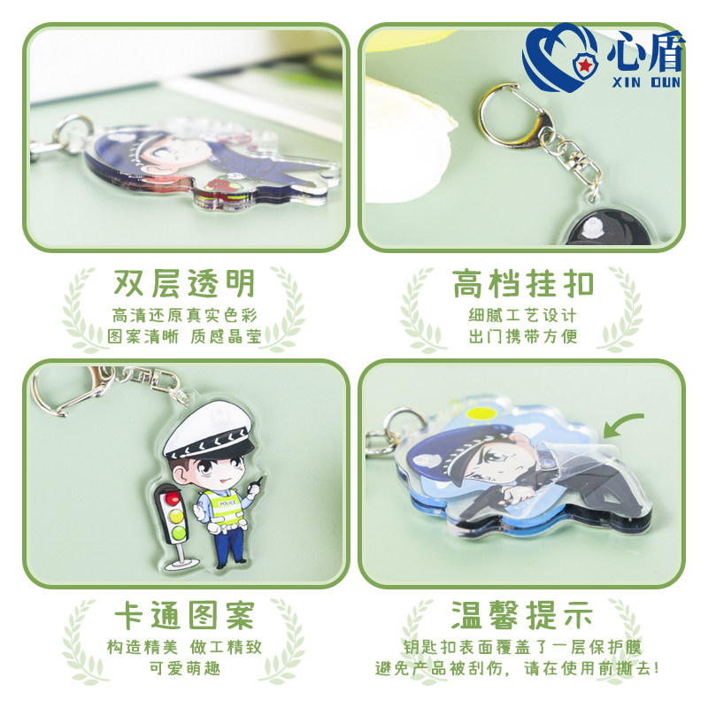 心盾警察钥匙扣校园宣传活动小礼品police亚克力挂件儿童纪念礼品,淘宝优惠券,粉丝福利购,淘宝优惠卷
