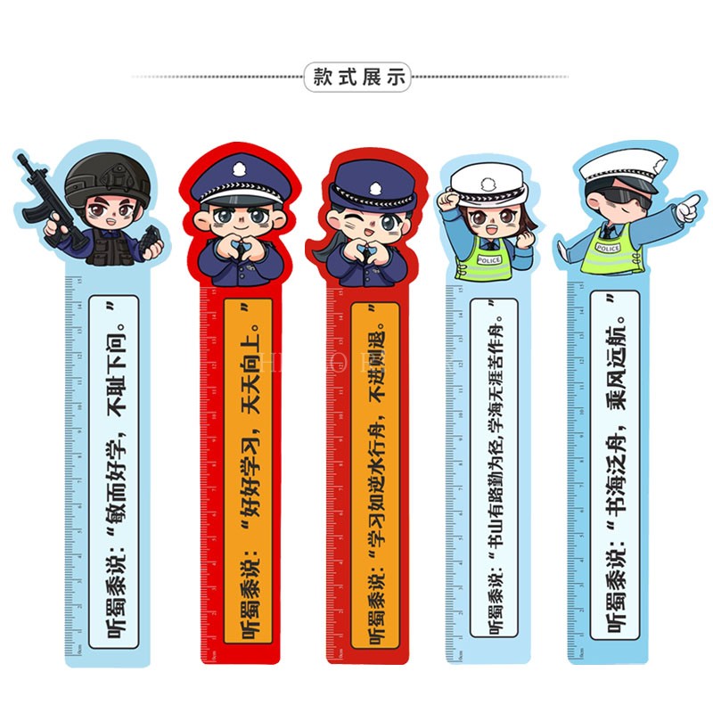 警察文具名言警句尺子创意宣传讲座活动小礼物原创police节日礼品 - 图1