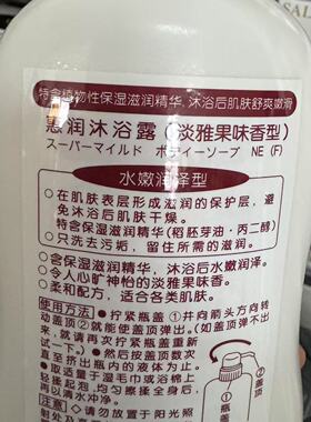 日本惠润沐浴露淡雅果味香滋润保湿清爽水嫩590ml