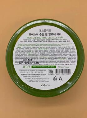 esfolio韩国芦荟胶滋润保湿