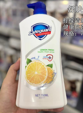 港版舒肤佳清爽沐浴露750ml纯白