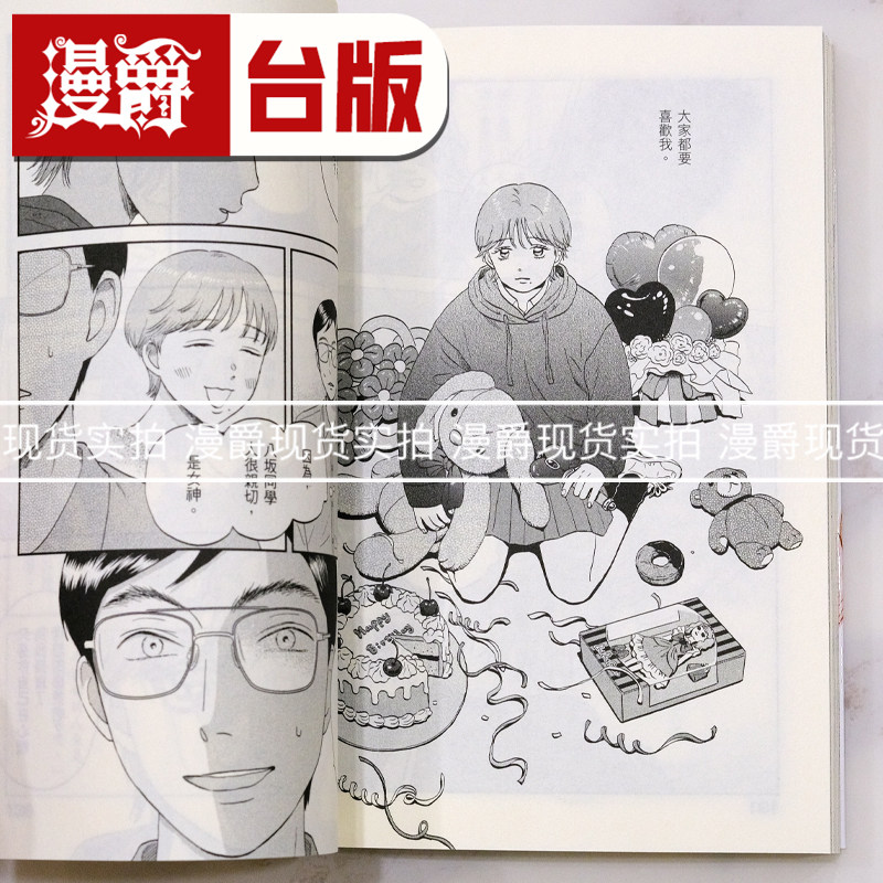 现货  漫爵 跃动青春11 台版漫画书 尖端 高松美咲 进口原版,淘宝优惠券,粉丝福利购,淘宝优惠卷