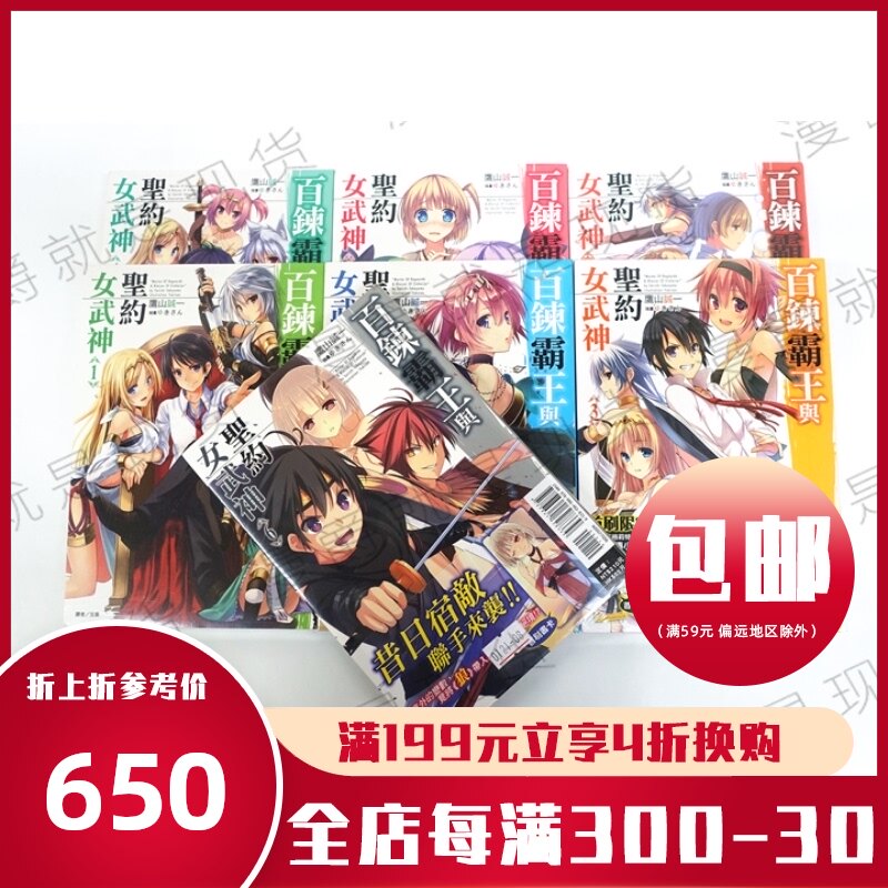 鷹山 新人首單立減十元 21年7月 淘寶海外