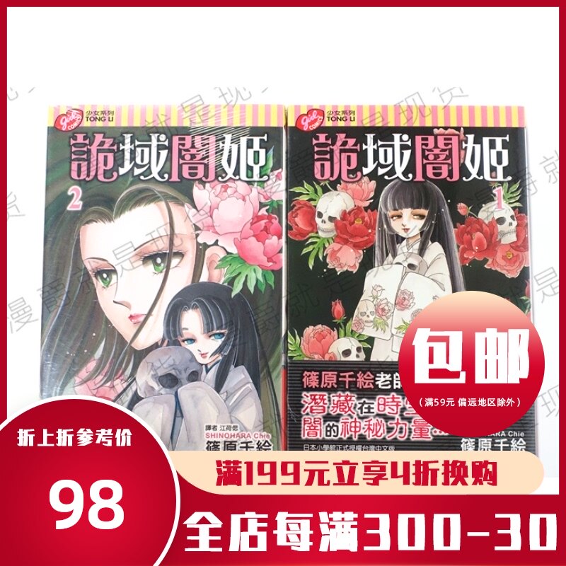 绝版漫画推荐品牌 新人首单立减十元 21年6月 淘宝海外