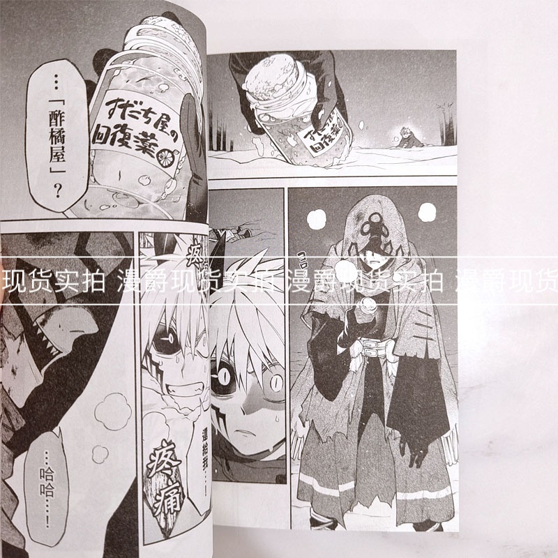 现货 漫爵 启程的魔王城9 台版漫画书 东立 森下真 进口原版 - 图2