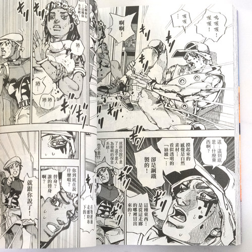 现货 漫爵 JOJO的奇妙冒险 PART 9 The JOJOLands 1-6 台版漫画书 东立 荒木飞吕彦乔乔 JOJO的奇妙冒险 飙马野郎作者 - 图2