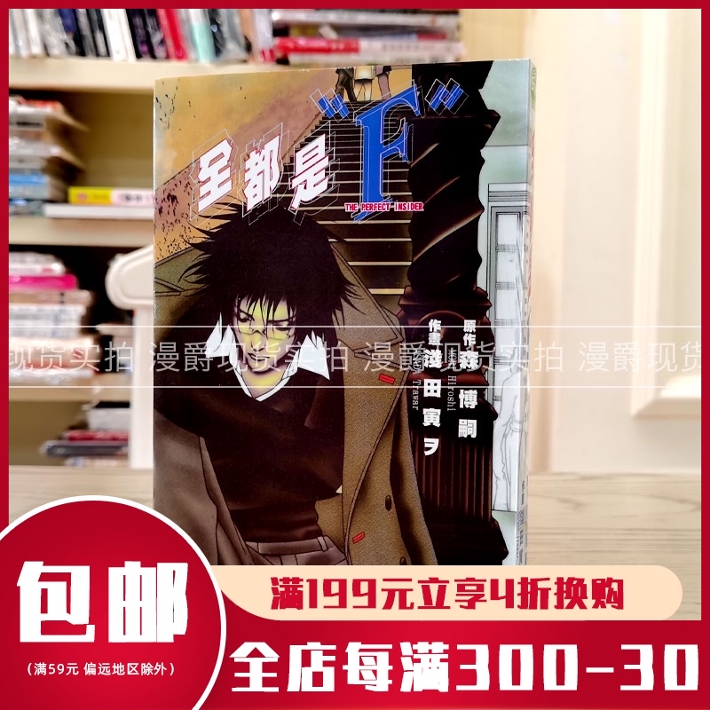 长鸿漫画 新人首单立减十元 21年7月 淘宝海外 长鸿漫画 新人首单立减十元 21年7月 淘宝海外