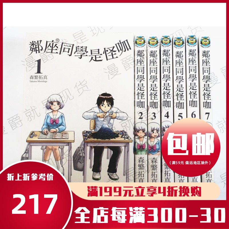 漫森 新人首单立减十元 21年8月 淘宝海外