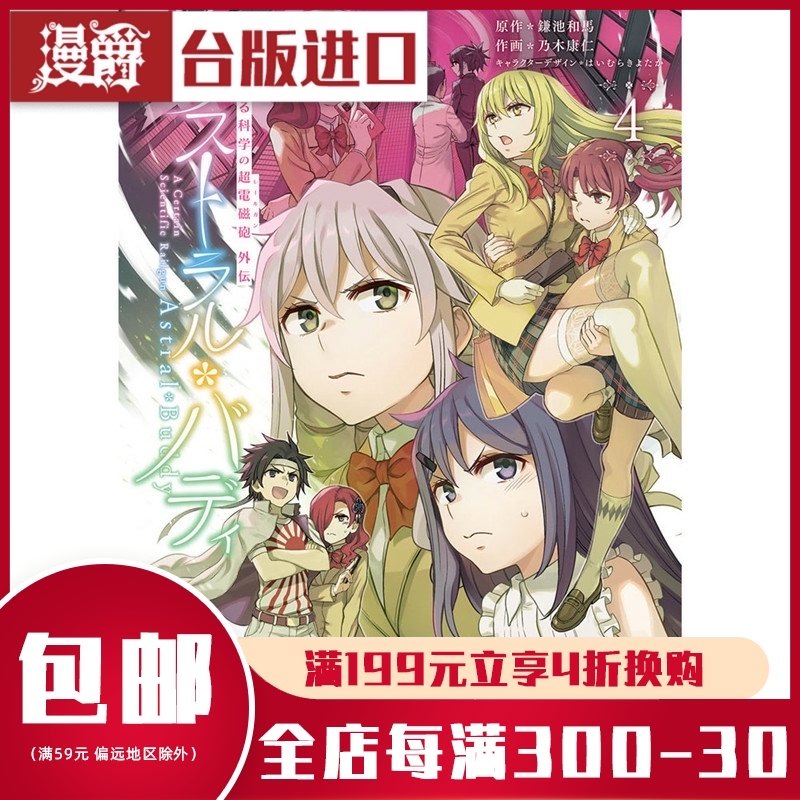 炮电磁炮 新人首单立减十元 21年8月 淘宝海外