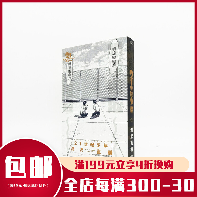 漫画全一册-新人首单立减十元-2022年4月|淘宝海外 漫画全一册-新人首单立减十元-2022年4月|淘宝海外