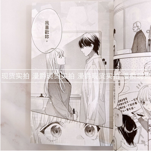 现货 漫爵 想更进一步的两人9完 台版漫画书 长鸿 日下亚希繁体中文 - 图2