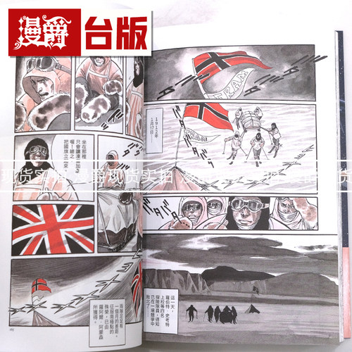 现货 THE DISTANT DAWN 遥远的黎明 台版漫画书 东贩 星野之宣 宗像教授异考录 蓝洞 海帝 雨人RAIN MAN 作者 进口原版 - 图1