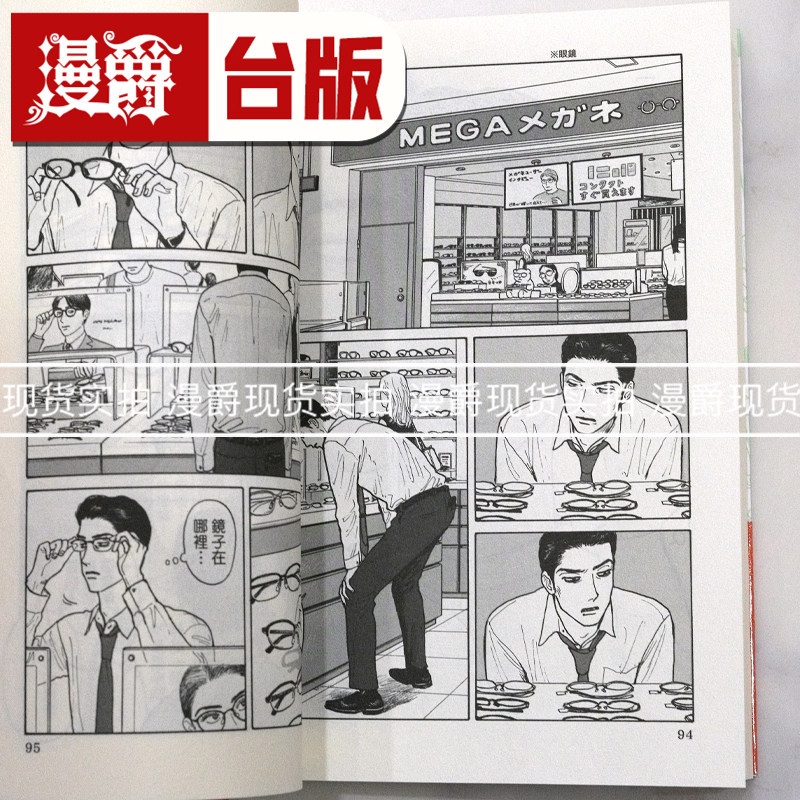 现货 漫爵 女校之星4首刷限定版 台版漫画书 东立 和山山 为你着迷 去家庭餐厅 去唱卡拉ok 作者 进口原版,淘宝优惠券,粉丝福利购,淘宝优惠卷