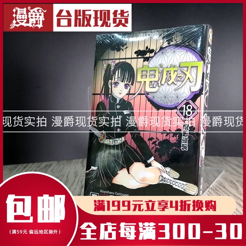 日本漫画书18 新人首单立减十元 21年7月 淘宝海外 日本漫画书18 新人首单立减十元 21年7月 淘宝海外