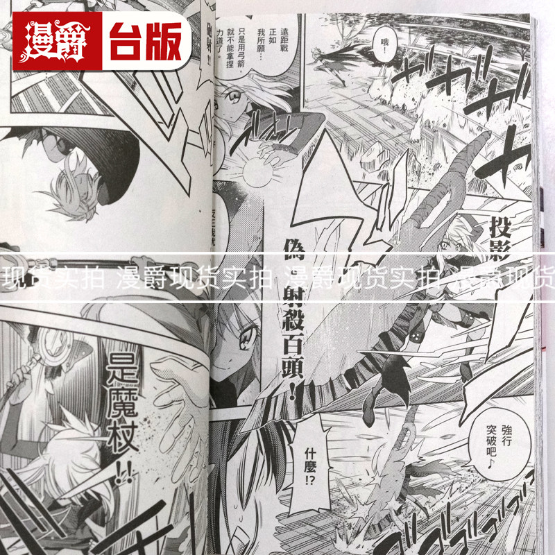 现货 角川漫画Fate/kaleid liner魔法少女伊莉雅2wei 1-5完,淘宝优惠券,粉丝福利购,淘宝优惠卷