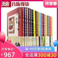 深夜食堂漫画书 新人首单立减十元 21年8月 淘宝海外