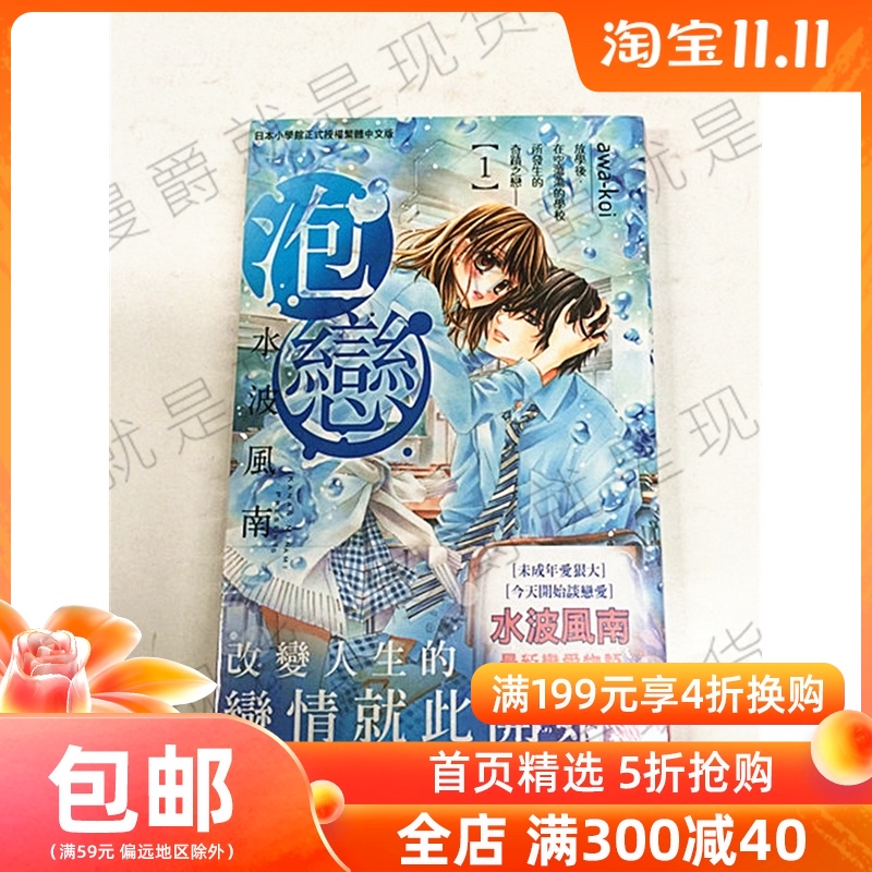 水波风南 新人首单立减十元 21年10月 淘宝海外