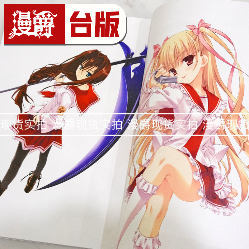 漫爵现货 绯弹的亚莉亚画册1 绯弹的亚里亚 こぶいちartworks 16k全彩 尖端 台版进口繁体 - 图2