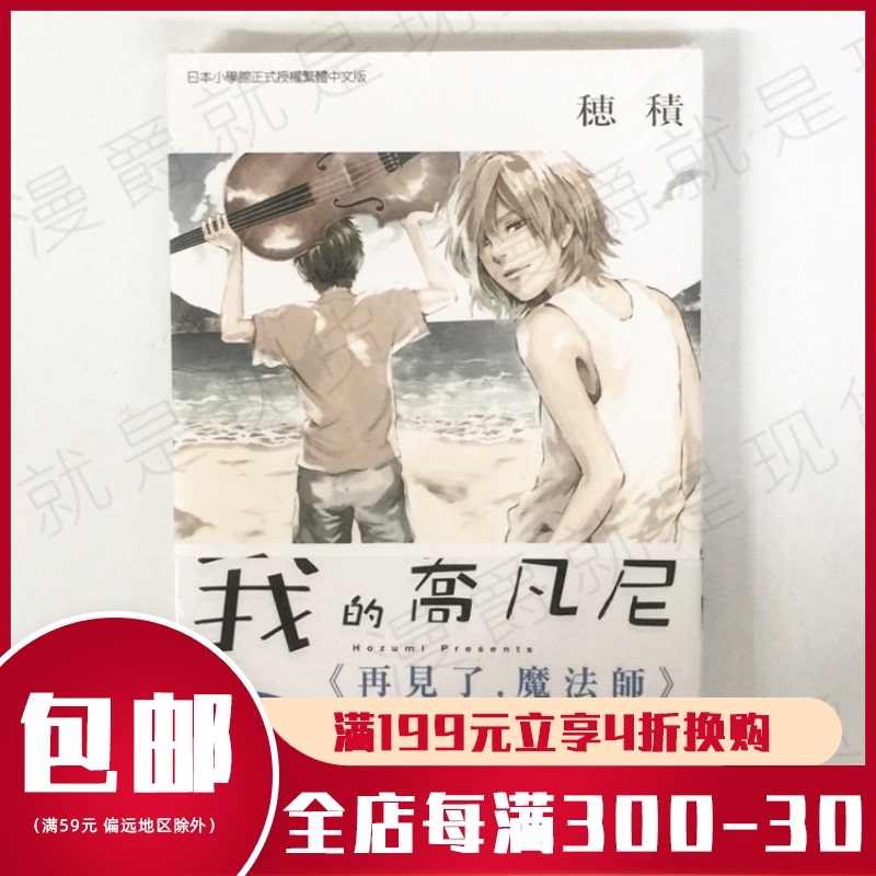 东立漫画书籍 新人首单立减十元 21年7月 淘宝海外 东立漫画书籍 新人首单立减十元 21年7月 淘宝海外