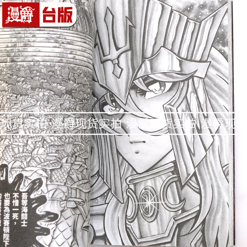 现货 漫爵 圣斗士星矢 FINAL EDITION 10 台版漫画书 青文 车田正美 进口原版,淘宝优惠券,粉丝福利购,淘宝优惠卷