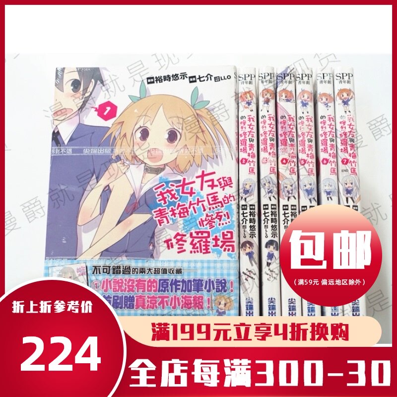 修罗场 新人首单立减十元 21年8月 淘宝海外