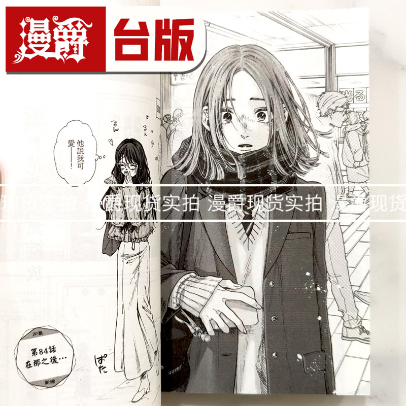 现货 漫爵 薰香花朵凛然绽放11 台版漫画书 东立 三香见SAKA 进口原版,淘宝优惠券,粉丝福利购,淘宝优惠卷