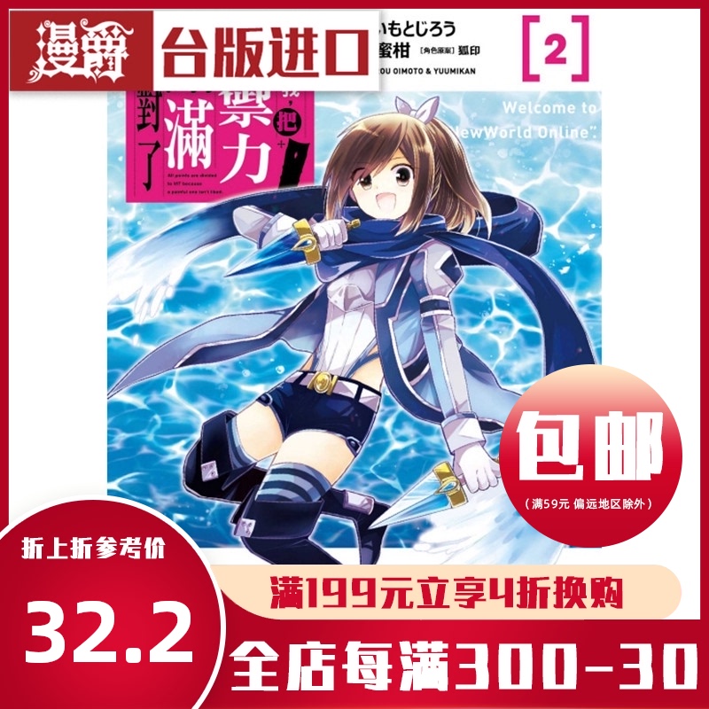 漫画点推荐品牌 新人首单立减十元 21年6月 淘宝海外 漫画点推荐品牌 新人首单立减十元 21年6月 淘宝海外
