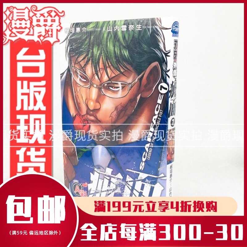 雪爵 新人首单立减十元 21年8月 淘宝海外
